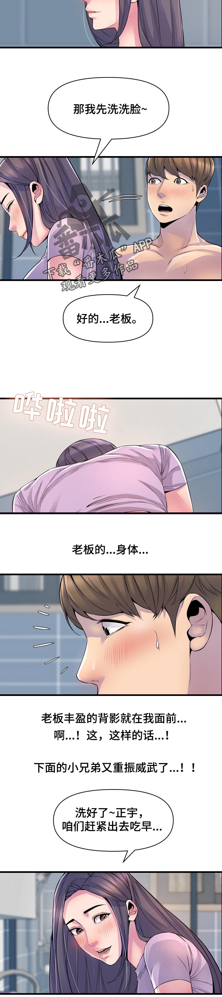 《心灵自习室》漫画最新章节第42章：占卜免费下拉式在线观看章节第【6】张图片