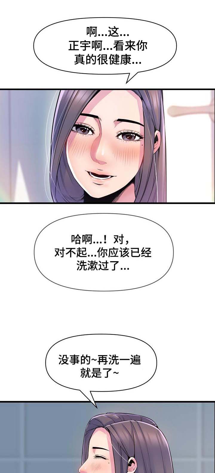 《心灵自习室》漫画最新章节第42章：占卜免费下拉式在线观看章节第【7】张图片