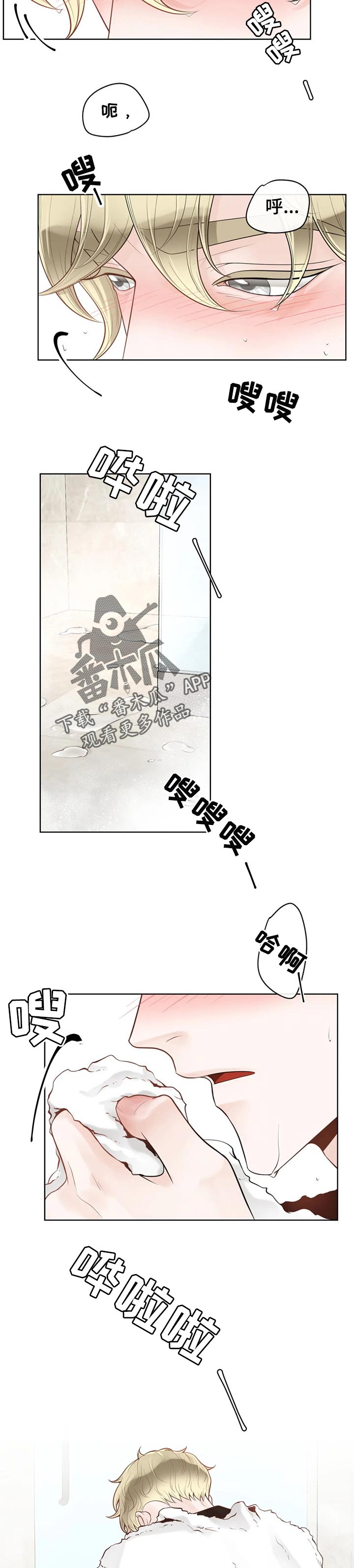 《合约期伙伴》漫画最新章节第63章： 【第二季】吃西瓜免费下拉式在线观看章节第【8】张图片