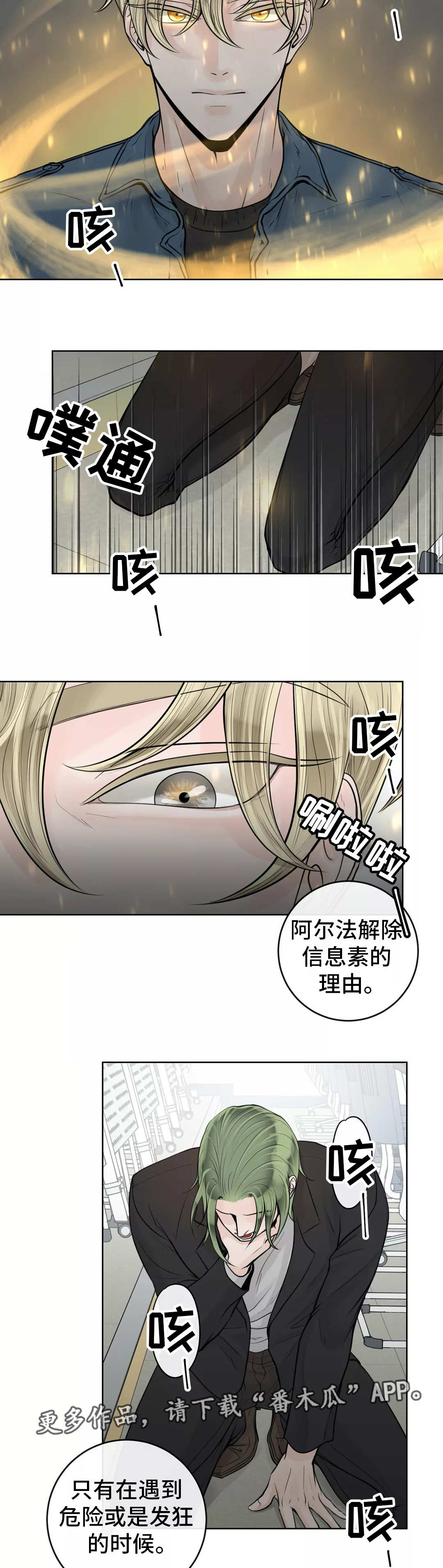 《合约期伙伴》漫画最新章节第23章：着急上火免费下拉式在线观看章节第【6】张图片