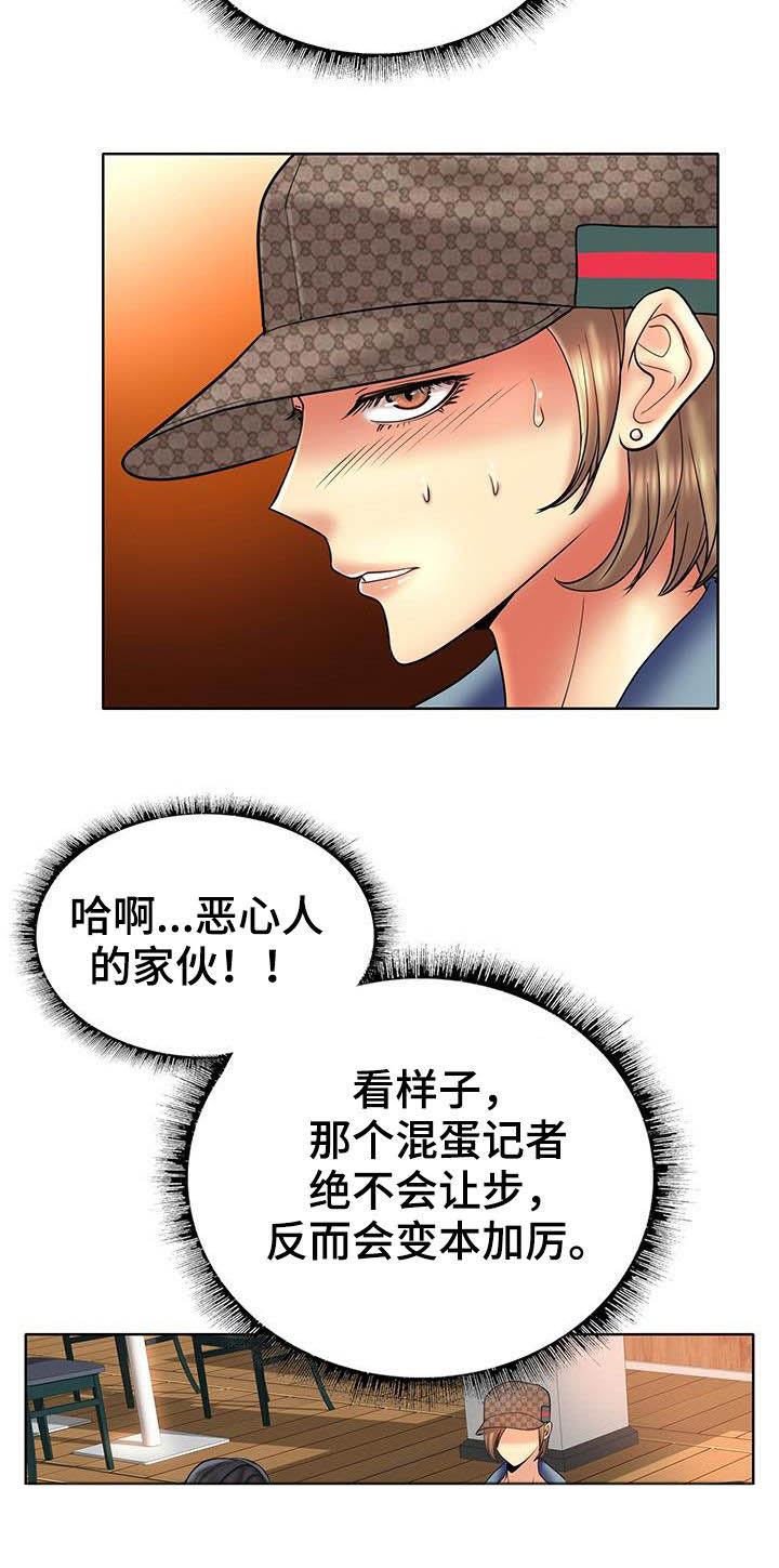 《高级玩家》漫画最新章节第75章：变本加厉免费下拉式在线观看章节第【25】张图片