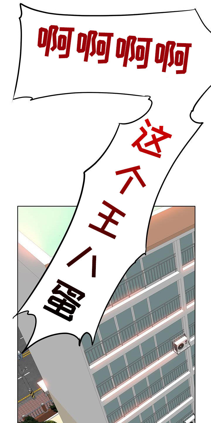 《高级玩家》漫画最新章节第79章：法律制裁（完结）免费下拉式在线观看章节第【11】张图片