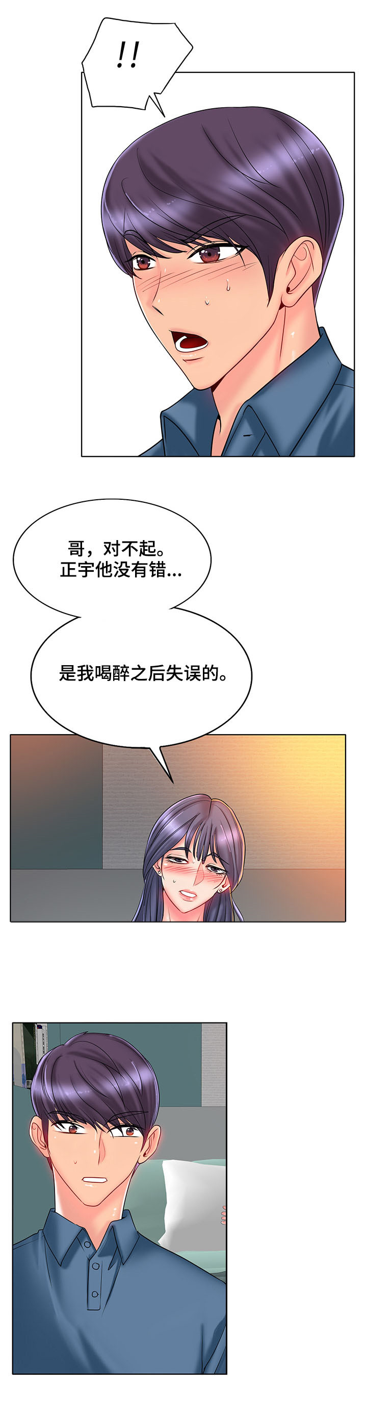 《高级玩家》漫画最新章节第42章：赶走免费下拉式在线观看章节第【7】张图片