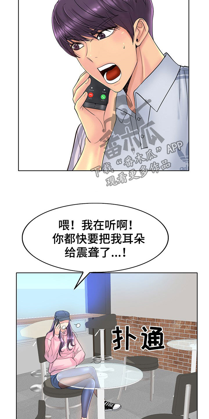 《高级玩家》漫画最新章节第66章：这是命令免费下拉式在线观看章节第【43】张图片