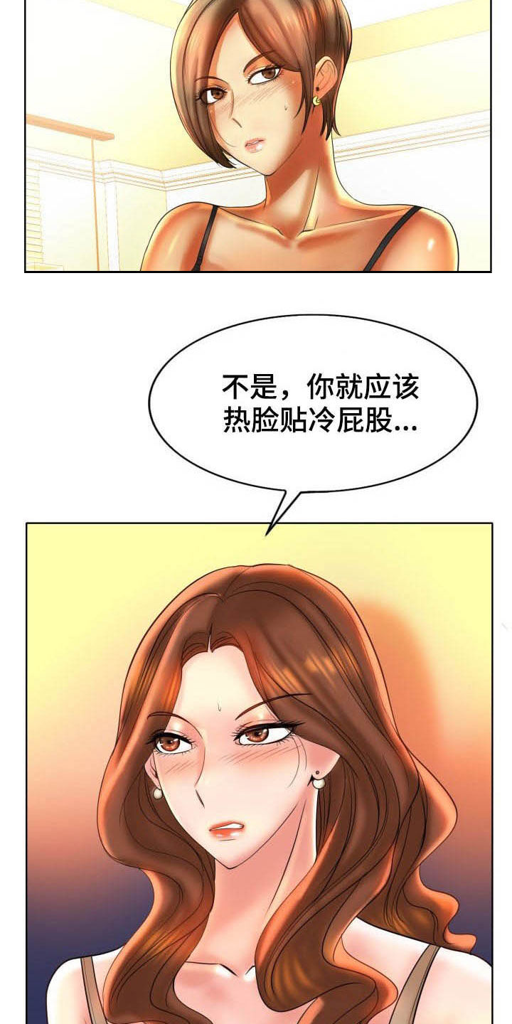 《高级玩家》漫画最新章节第69章：爽约免费下拉式在线观看章节第【29】张图片