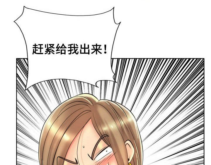 《高级玩家》漫画最新章节第63章：母女免费下拉式在线观看章节第【10】张图片