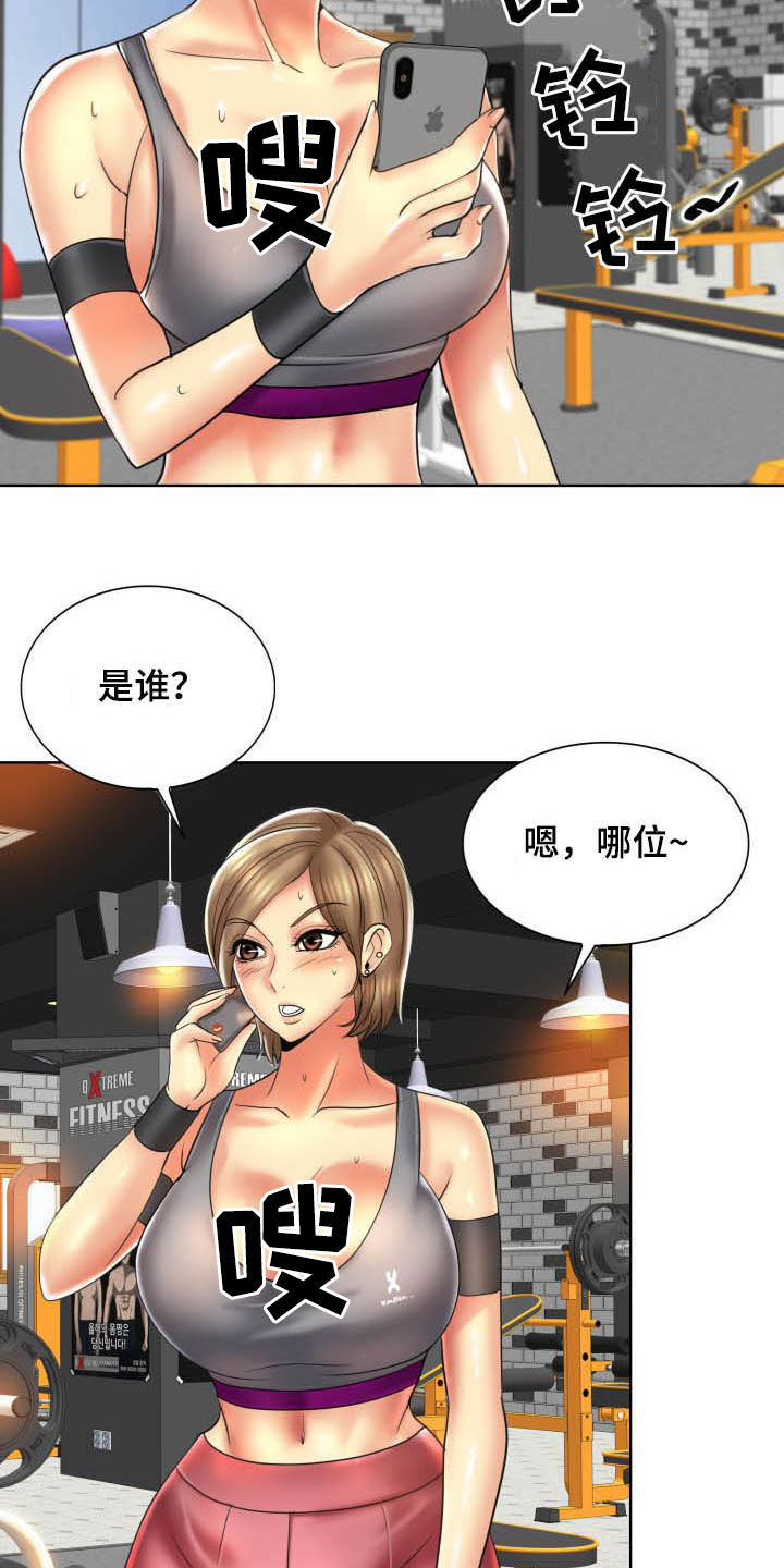 《高级玩家》漫画最新章节第71章：爆料免费下拉式在线观看章节第【62】张图片