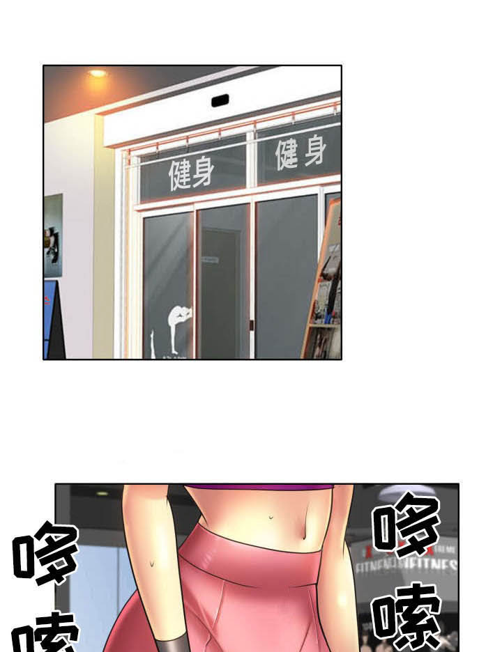 《高级玩家》漫画最新章节第71章：爆料免费下拉式在线观看章节第【39】张图片