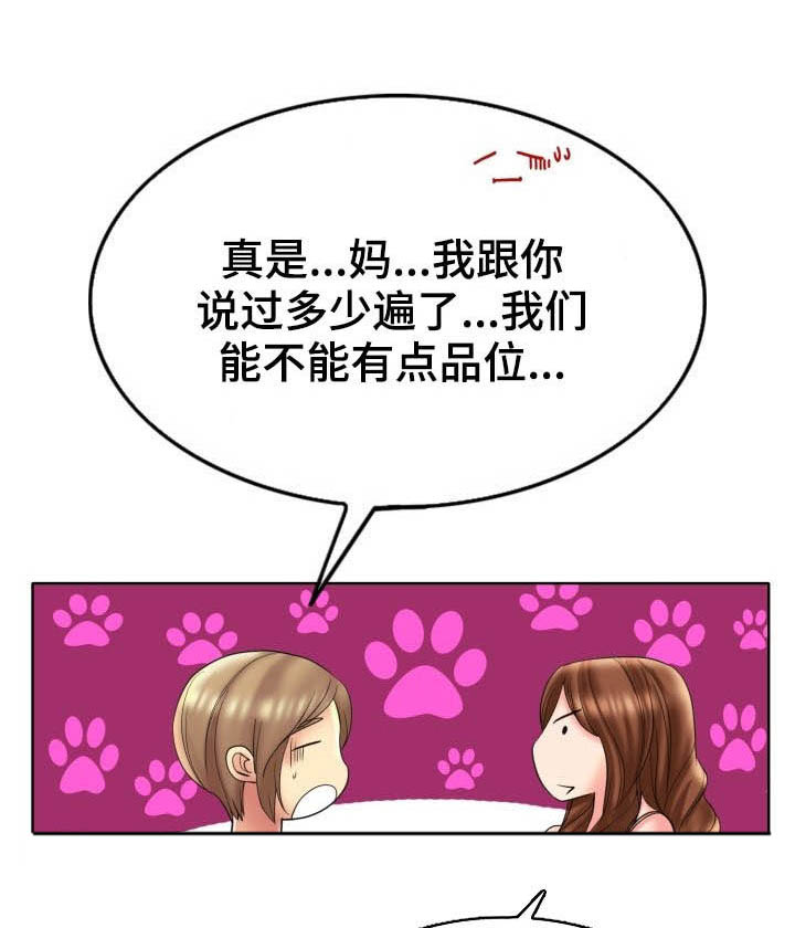 《高级玩家》漫画最新章节第68章：主动免费下拉式在线观看章节第【28】张图片