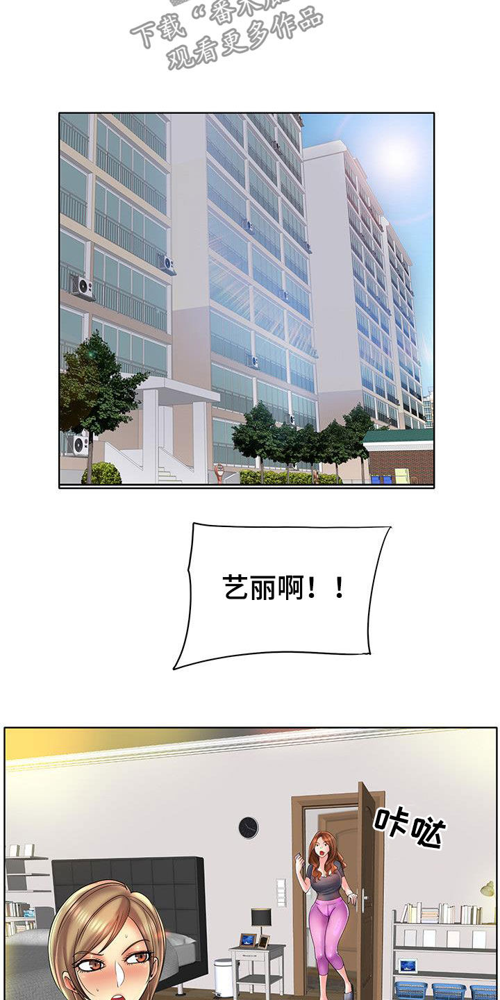 《高级玩家》漫画最新章节第77章：曝光免费下拉式在线观看章节第【20】张图片