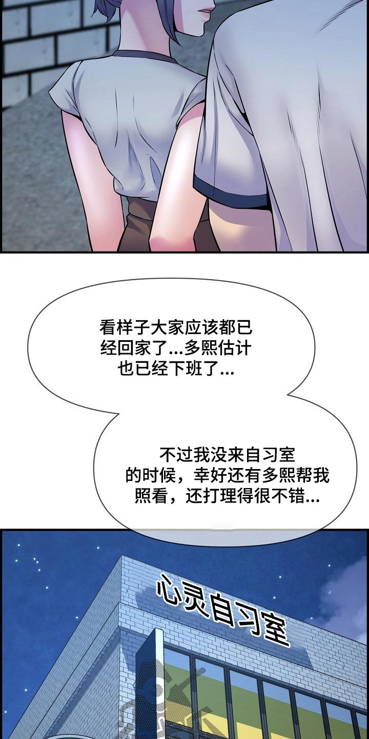 《心灵自习室》漫画最新章节第81章：时光免费下拉式在线观看章节第【6】张图片