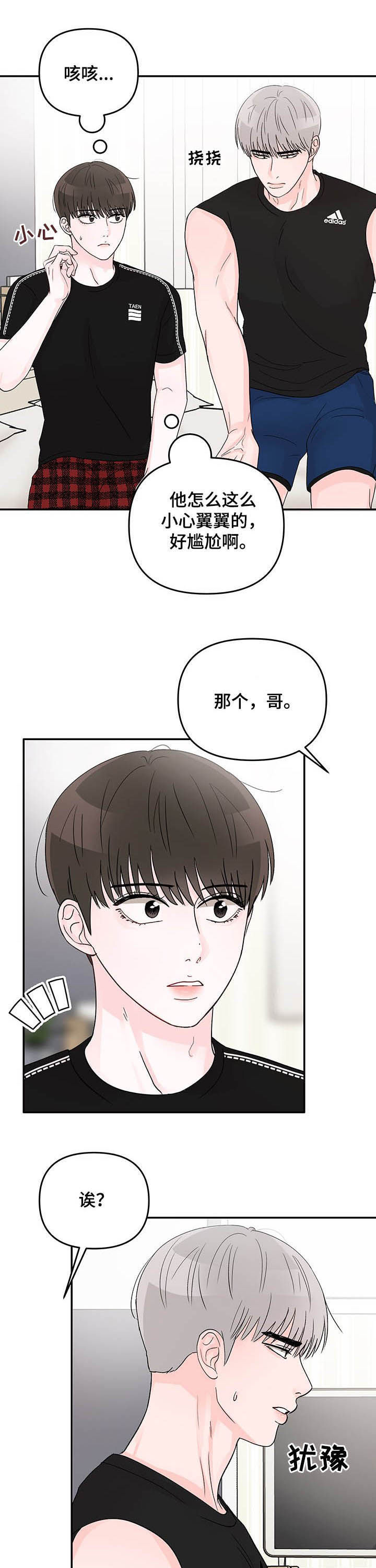 《糟糕被学长压住了》漫画最新章节第19章：教导免费下拉式在线观看章节第【9】张图片