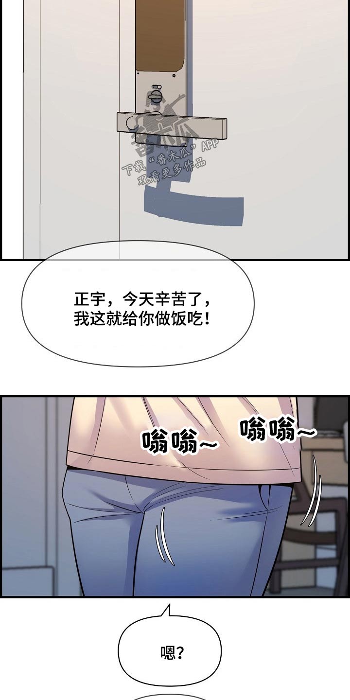 《心灵自习室》漫画最新章节第85章：复合？免费下拉式在线观看章节第【5】张图片