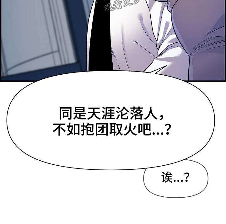 《心灵自习室》漫画最新章节第78章：欲望免费下拉式在线观看章节第【1】张图片