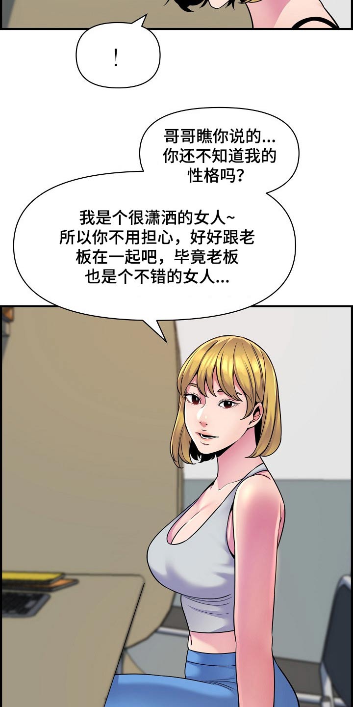 《心灵自习室》漫画最新章节第86章：彻底断干净免费下拉式在线观看章节第【5】张图片