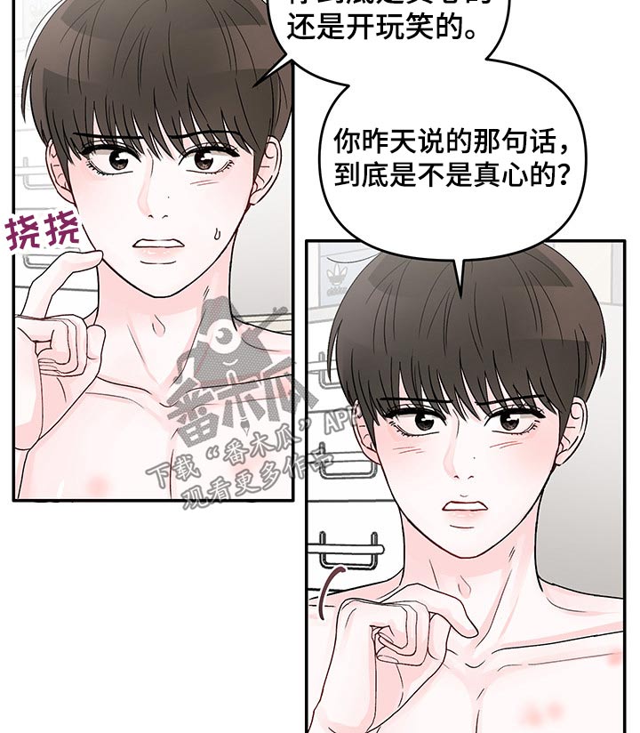 《糟糕被学长压住了》漫画最新章节第27章：接吻的气氛免费下拉式在线观看章节第【5】张图片