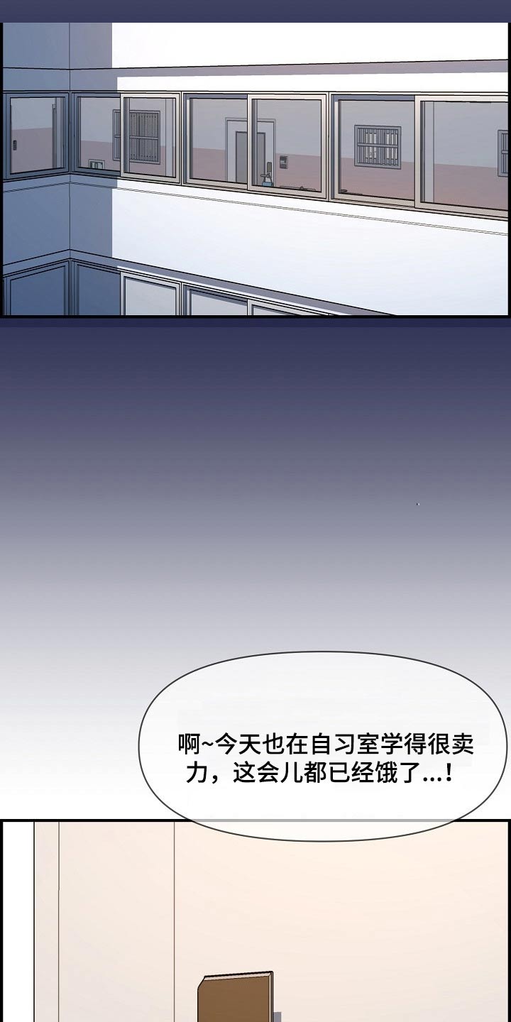 《心灵自习室》漫画最新章节第85章：复合？免费下拉式在线观看章节第【6】张图片