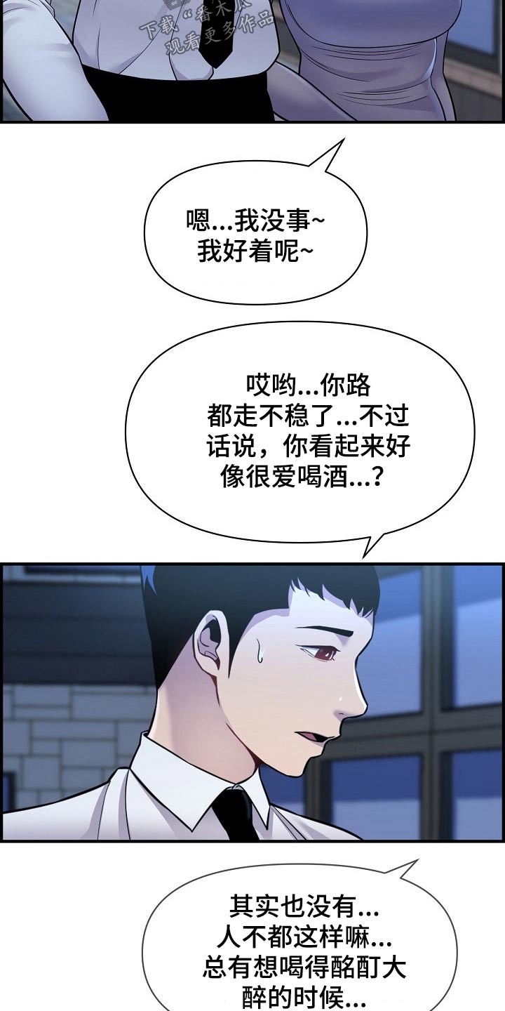 《心灵自习室》漫画最新章节第77章：一起回家免费下拉式在线观看章节第【7】张图片