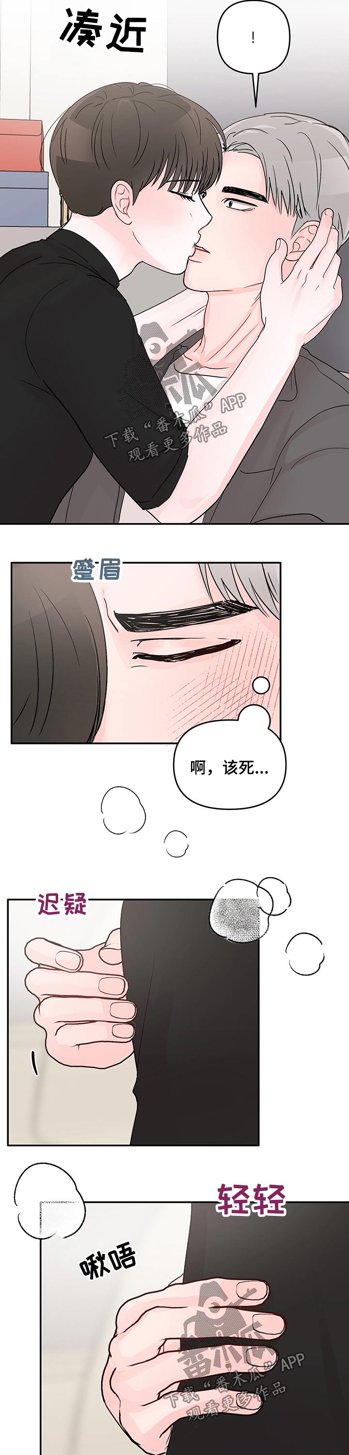 《糟糕被学长压住了》漫画最新章节第30章：红酒免费下拉式在线观看章节第【3】张图片