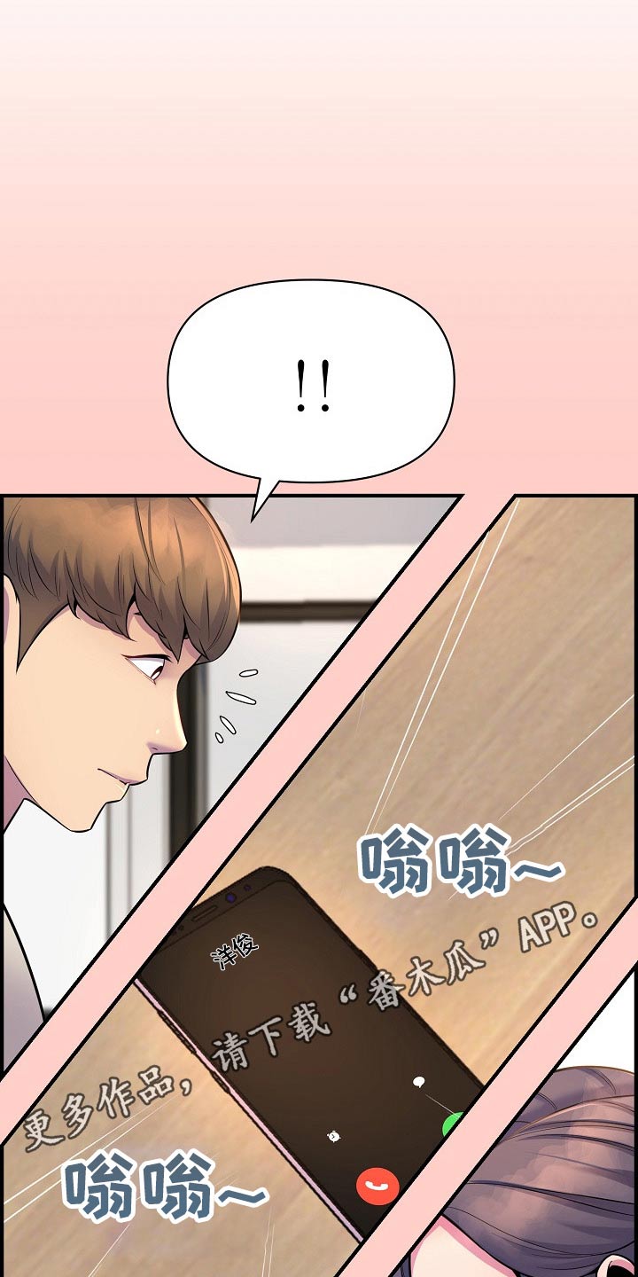 《心灵自习室》漫画最新章节第85章：复合？免费下拉式在线观看章节第【2】张图片