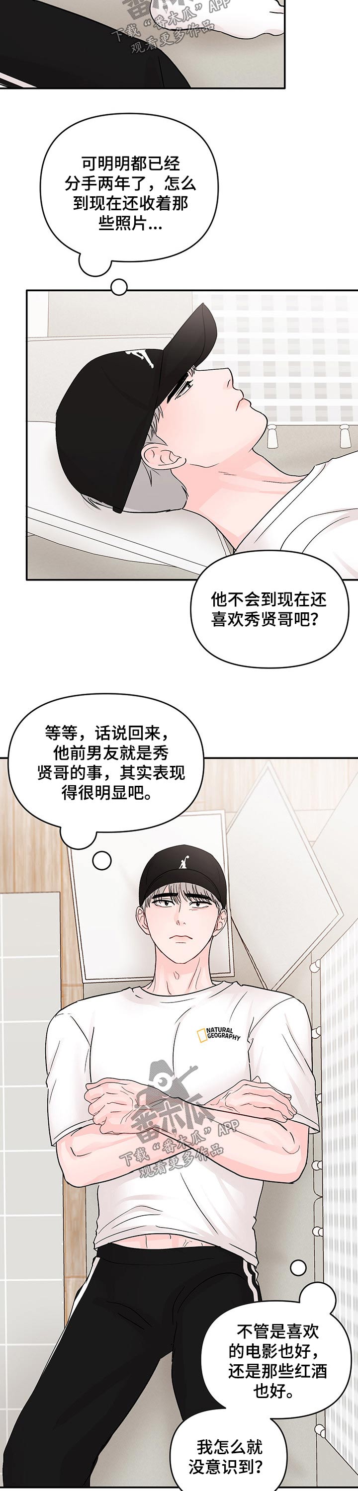 《糟糕被学长压住了》漫画最新章节第36章：相聚免费下拉式在线观看章节第【8】张图片