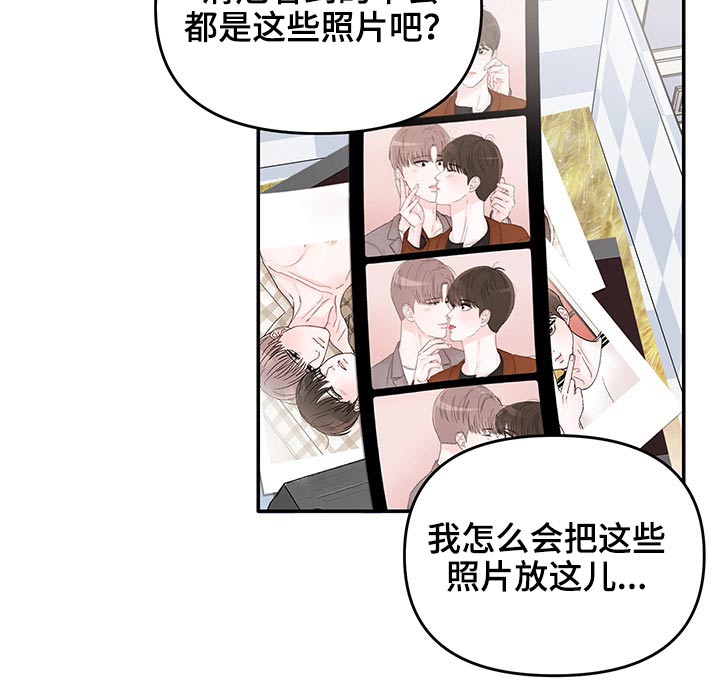 《糟糕被学长压住了》漫画最新章节第47章：回忆免费下拉式在线观看章节第【13】张图片