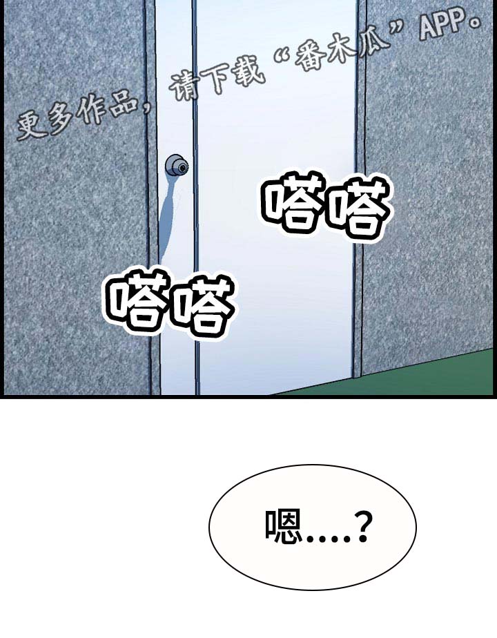 《心灵自习室》漫画最新章节第66章：透透气免费下拉式在线观看章节第【2】张图片