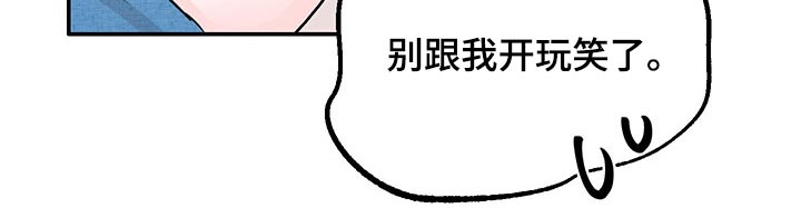 《糟糕被学长压住了》漫画最新章节第40章：拒绝免费下拉式在线观看章节第【1】张图片