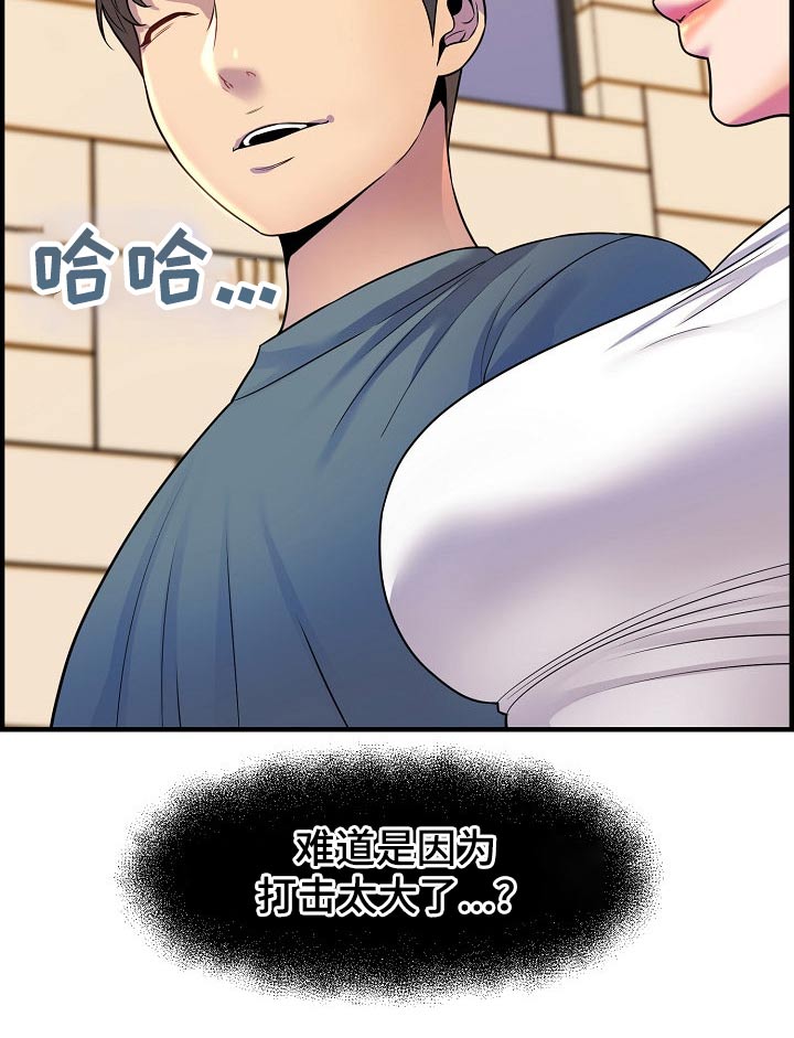 《心灵自习室》漫画最新章节第75章：老板免费下拉式在线观看章节第【1】张图片