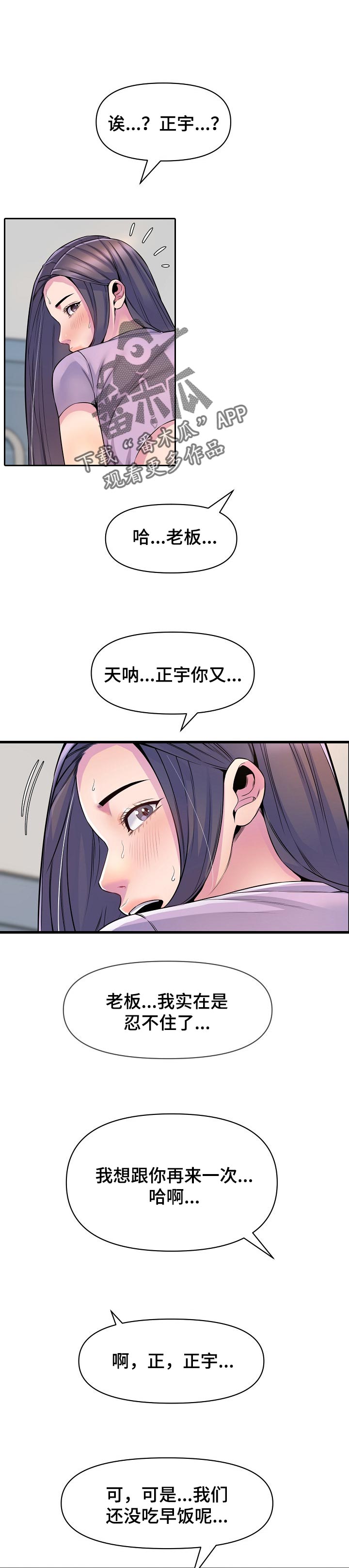 《心灵自习室》漫画最新章节第42章：占卜免费下拉式在线观看章节第【5】张图片