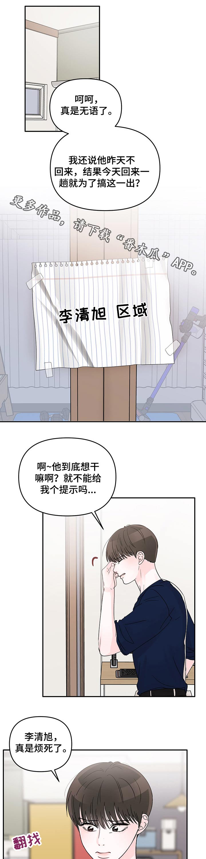 《糟糕被学长压住了》漫画最新章节第36章：相聚免费下拉式在线观看章节第【11】张图片