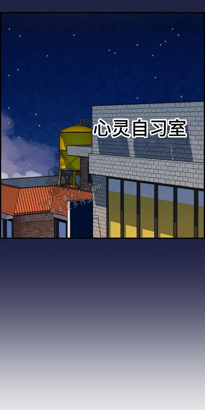 《心灵自习室》漫画最新章节第76章：帮忙免费下拉式在线观看章节第【14】张图片