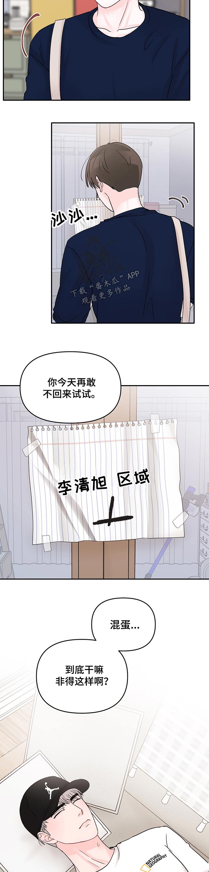 《糟糕被学长压住了》漫画最新章节第36章：相聚免费下拉式在线观看章节第【10】张图片