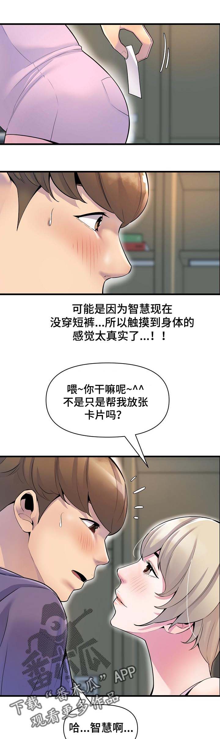 《心灵自习室》漫画最新章节第43章：学习运气免费下拉式在线观看章节第【3】张图片