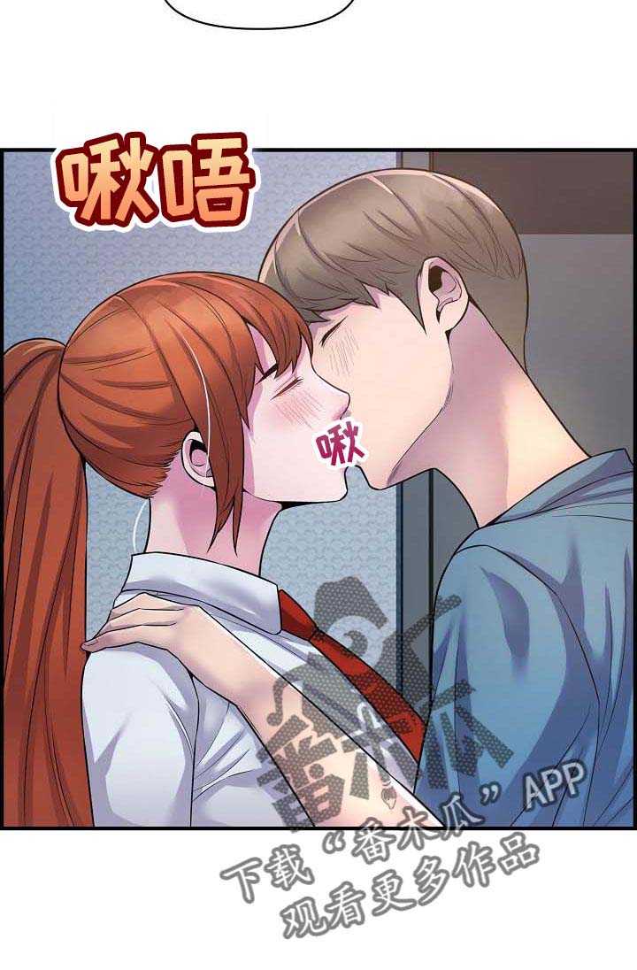 《心灵自习室》漫画最新章节第74章：道歉免费下拉式在线观看章节第【15】张图片