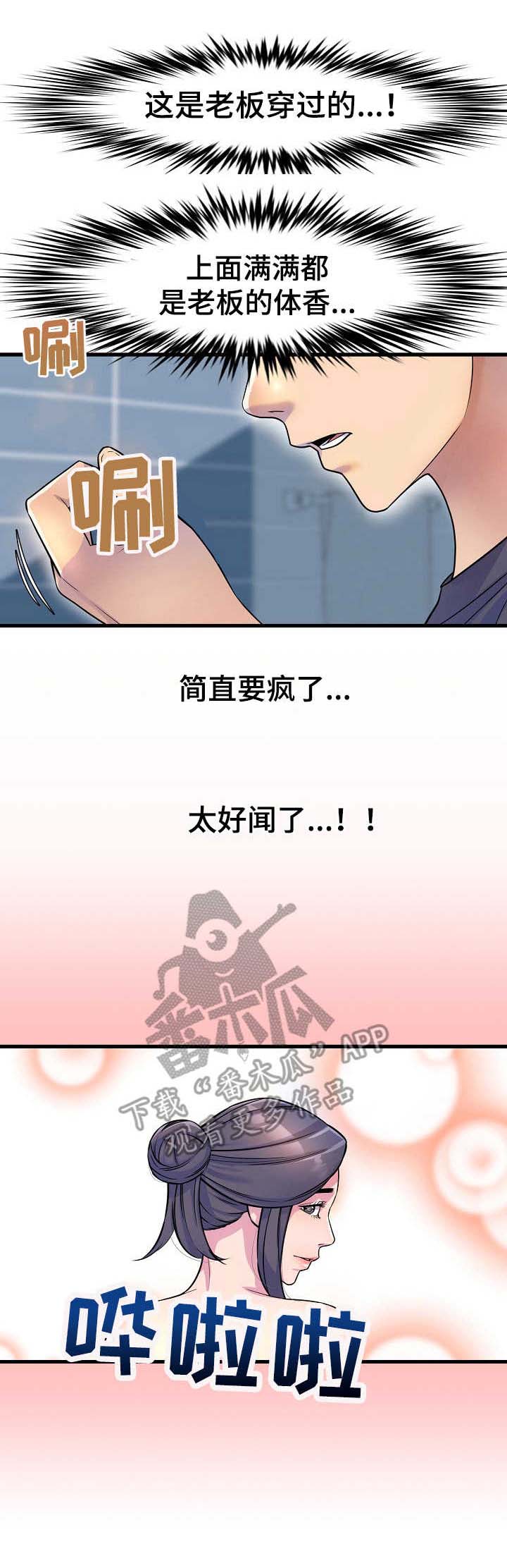 《心灵自习室》漫画最新章节第26章：食欲免费下拉式在线观看章节第【9】张图片