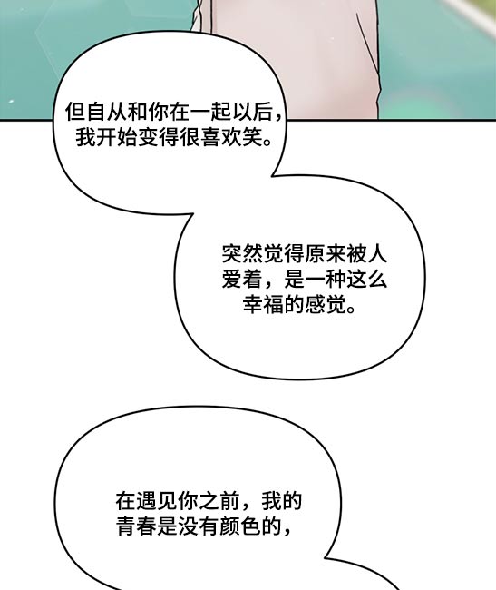 《糟糕被学长压住了》漫画最新章节第61章：解释【第一季完结】免费下拉式在线观看章节第【10】张图片