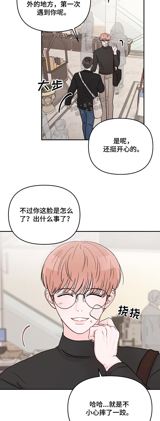 《糟糕被学长压住了》漫画最新章节第60章：相机免费下拉式在线观看章节第【23】张图片