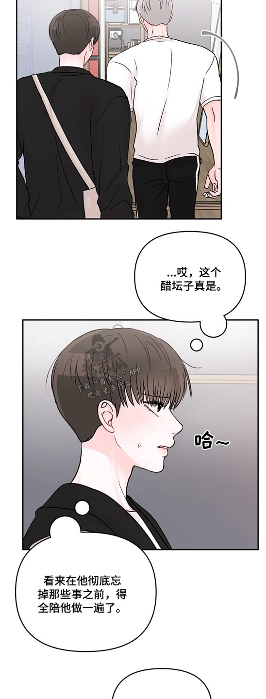 《糟糕被学长压住了》漫画最新章节第60章：相机免费下拉式在线观看章节第【5】张图片