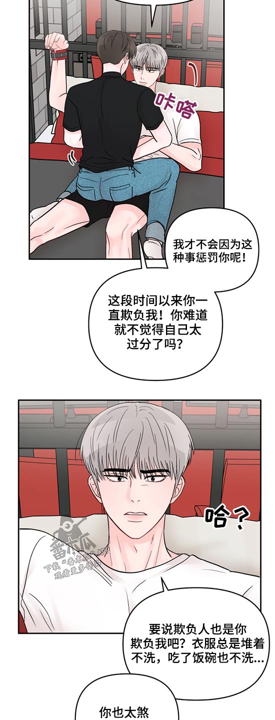 《糟糕被学长压住了》漫画最新章节第58章：房间免费下拉式在线观看章节第【5】张图片