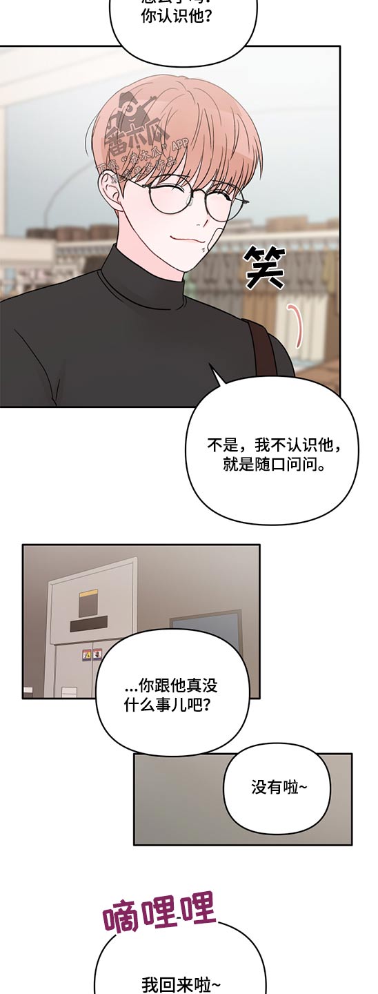 《糟糕被学长压住了》漫画最新章节第60章：相机免费下拉式在线观看章节第【20】张图片