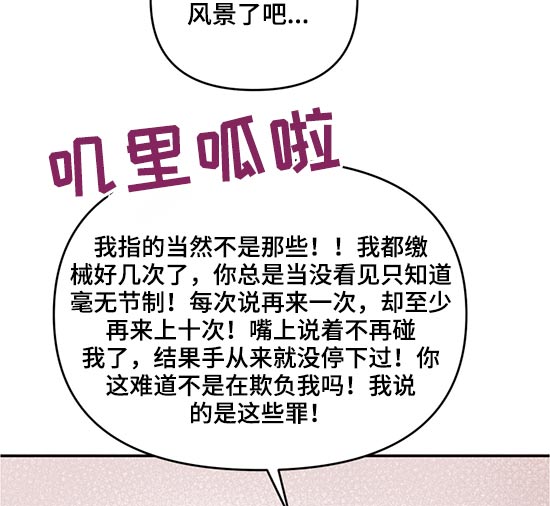 《糟糕被学长压住了》漫画最新章节第58章：房间免费下拉式在线观看章节第【4】张图片