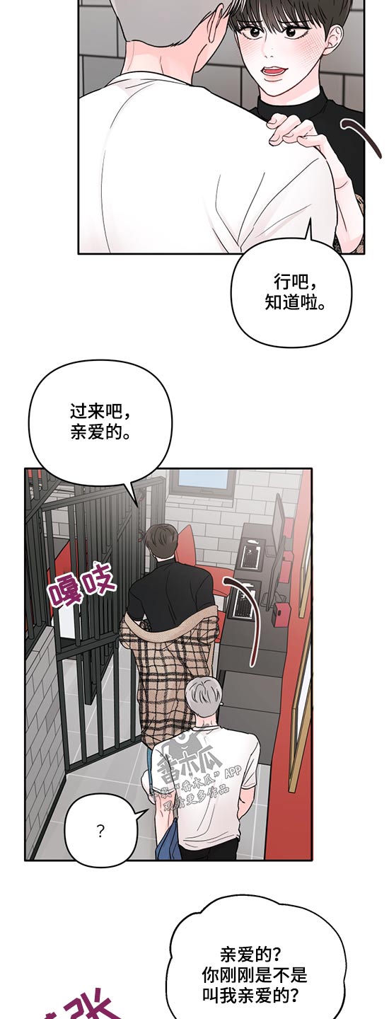 《糟糕被学长压住了》漫画最新章节第58章：房间免费下拉式在线观看章节第【13】张图片