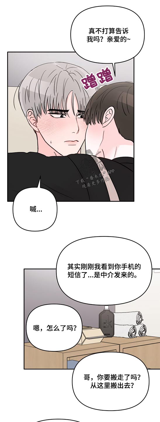 《糟糕被学长压住了》漫画最新章节第60章：相机免费下拉式在线观看章节第【12】张图片