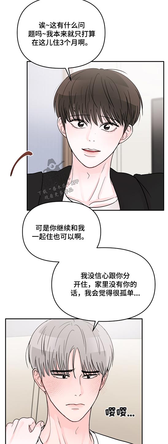 《糟糕被学长压住了》漫画最新章节第60章：相机免费下拉式在线观看章节第【11】张图片