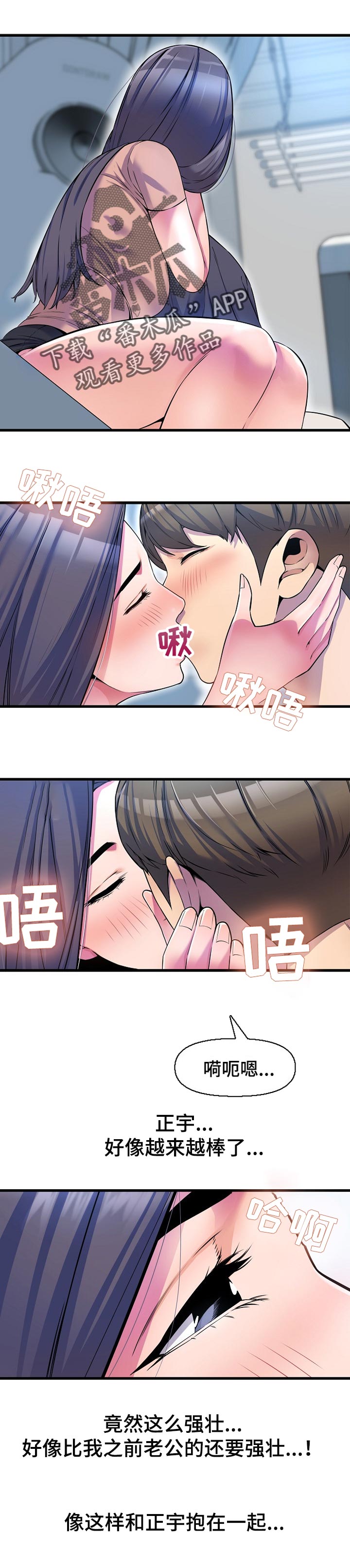 《心灵自习室》漫画最新章节第28章：到此为止免费下拉式在线观看章节第【5】张图片