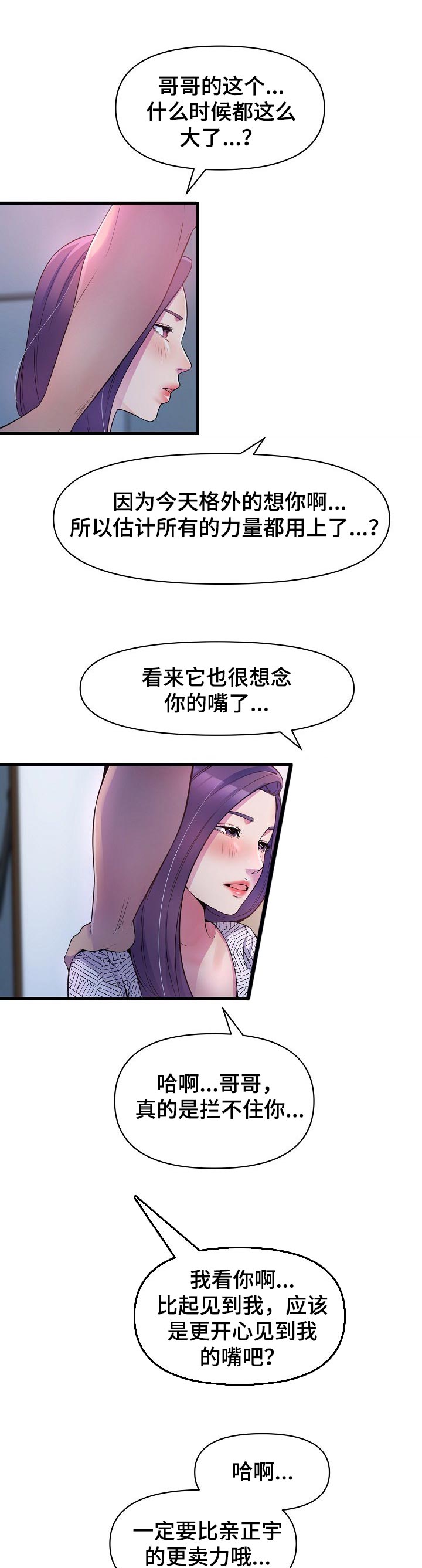 《心灵自习室》漫画最新章节第33章：送零食免费下拉式在线观看章节第【7】张图片