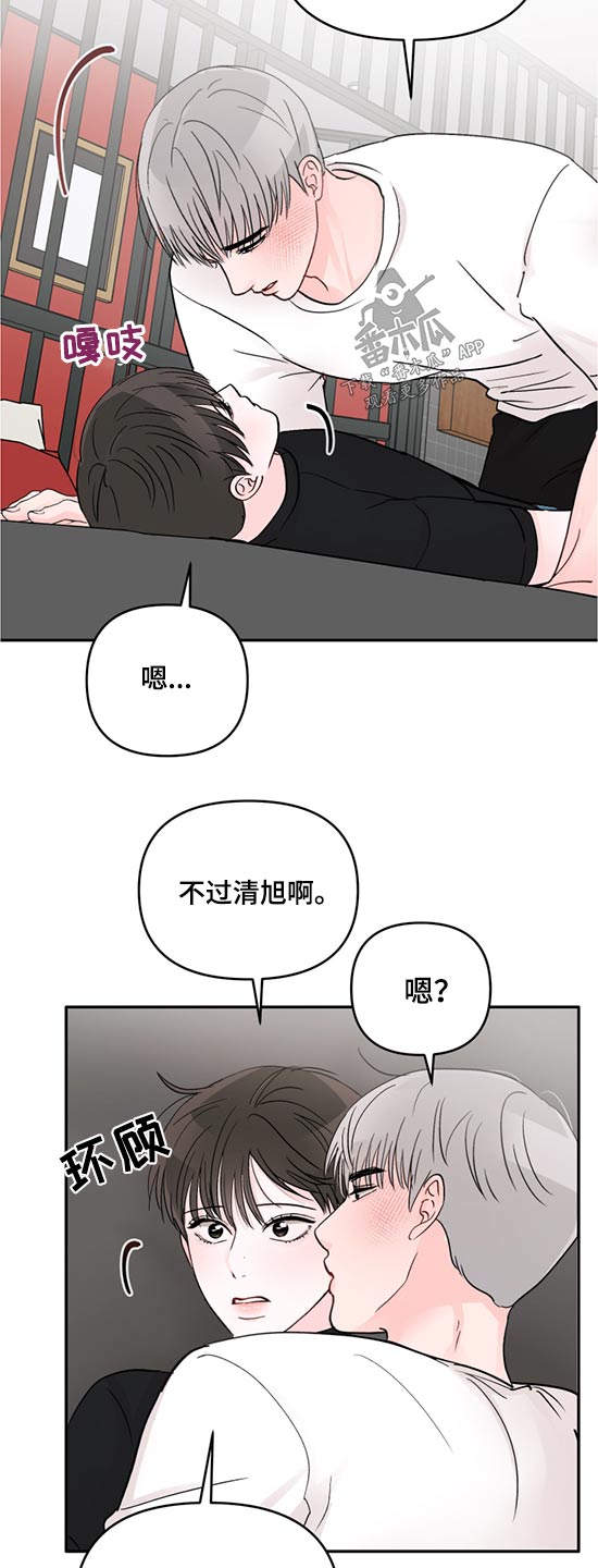 《糟糕被学长压住了》漫画最新章节第58章：房间免费下拉式在线观看章节第【10】张图片