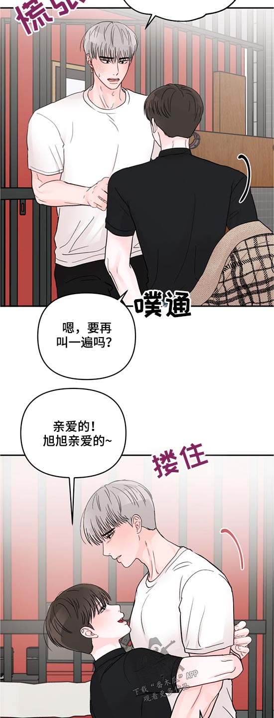 《糟糕被学长压住了》漫画最新章节第58章：房间免费下拉式在线观看章节第【12】张图片