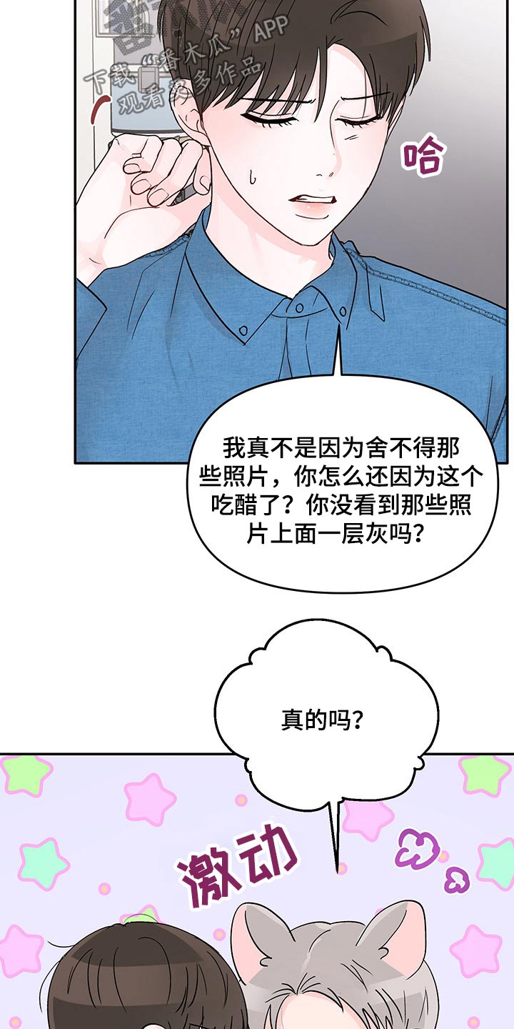 《糟糕被学长压住了》漫画最新章节第40章：拒绝免费下拉式在线观看章节第【12】张图片